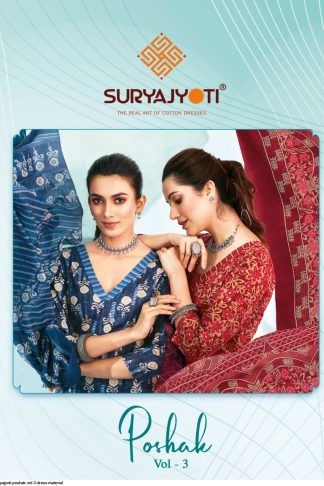 SURYAJYOTI POSHAK VOL-3 CAMBRIC COTTON DRESS MATERIAL CATALOGUE