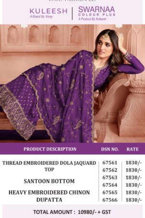 VINAY FASHION KULEESH SWARA PLAZZO SET ONLINE CATALOGUE